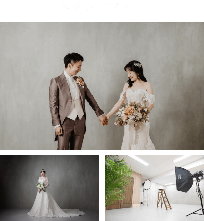 ENISHI PHOTO WEDDING スタジオ撮影プラン